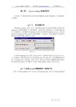 Cadence-virtuoso的使用简介(版图绘制)