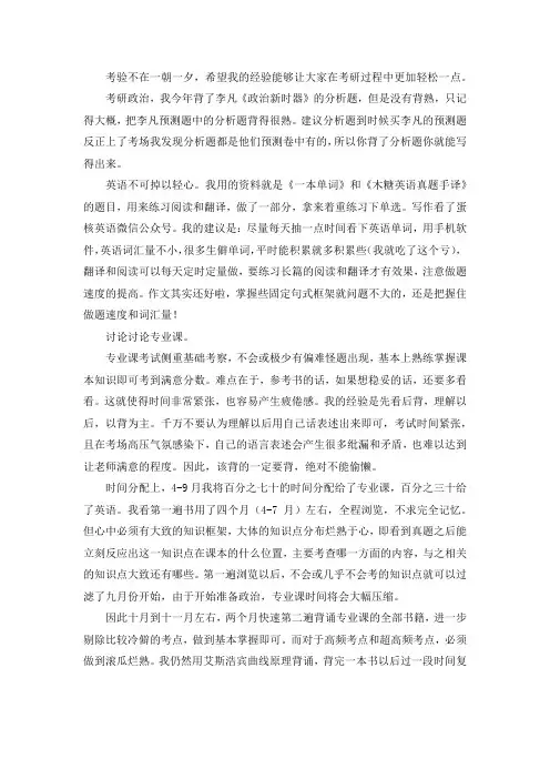 2021浙江大学工程管理考研真题经验参考书