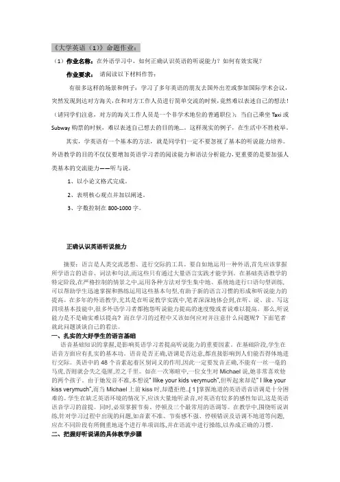 兰大大学英语(1)离线作业