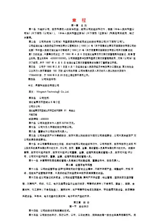 则为维护公司、股东和债权人的合法权益,规范公司的组织和