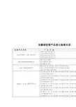 避雷器选型