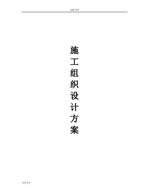 混凝土道路技术标63127