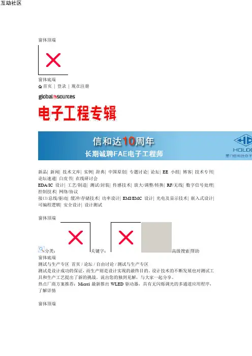钽电容测试方法