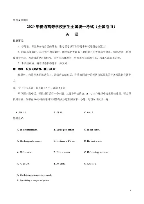 (精校版)2021年全国卷Ⅱ英语高考试题文档版(含答案)