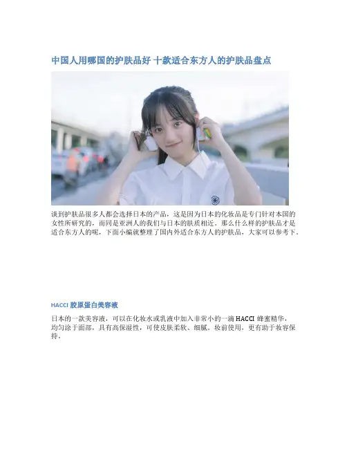 中国人用哪国的护肤品好 十款适合东方人的护肤品盘点