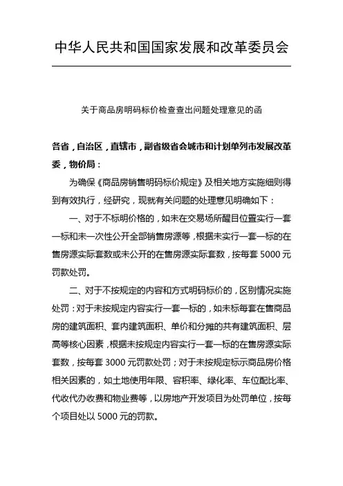 中华人民共和国国家发展和改革委员会