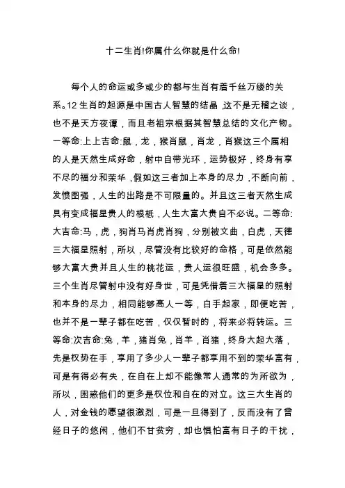 十二生肖!你属什么你就是什么命!