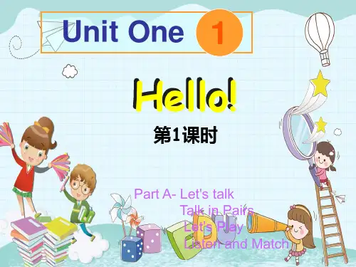 2022年陕旅版六年级下U1 Hello 1课件(推荐)