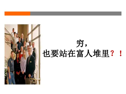 区域市场管理  课件