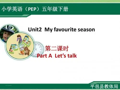 五年级下册英语unit 2 My favourite season第二课时A Lets talk