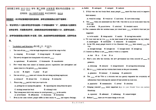 大学英语-期末考试试题卷(A)