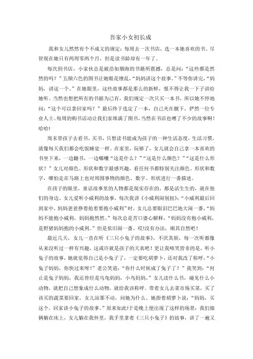 吾家小女初长成