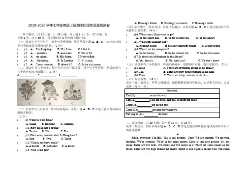 2019-2020学年外研版七年级英语第一学期期中阶段性质量检测题