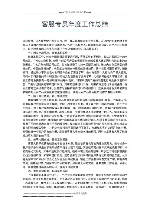2019年最新基层干部年度考核个人总结【三篇】工作总结文档【五篇】