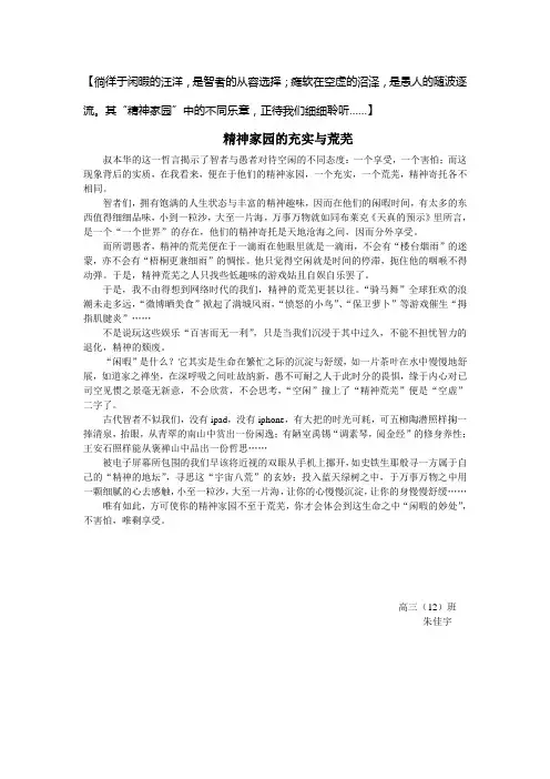 2014 一模英语作文