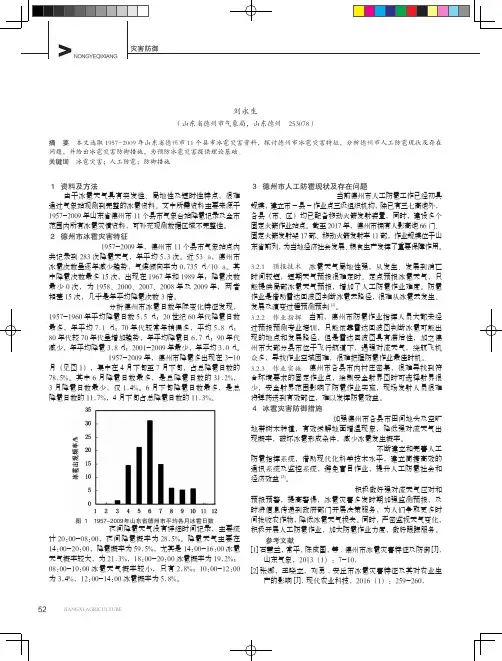 德州市冰雹灾害及人工防雹现状分析