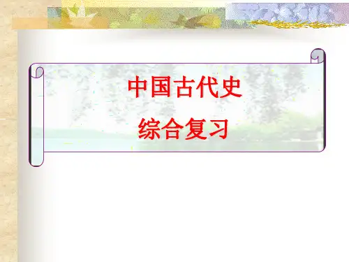 中国历代政权更替示意图