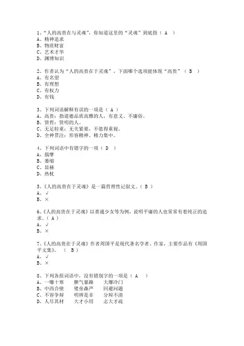 中职普通班语文测试题(全选择题含答案)