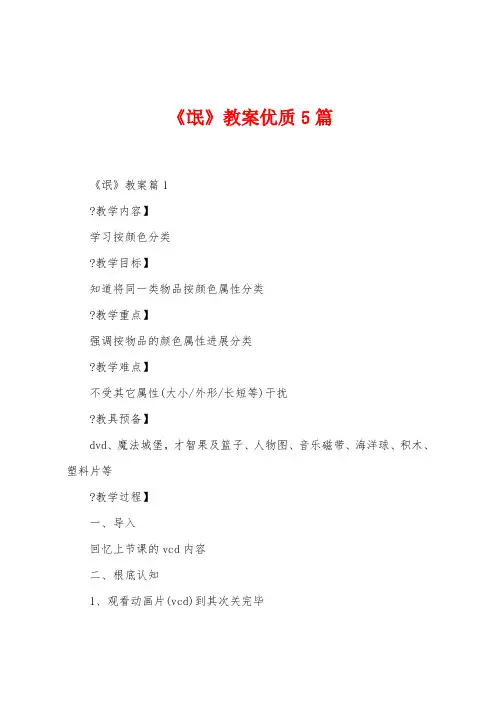 《氓》教案优质5篇