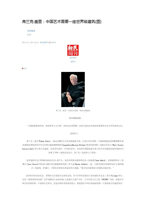 佛兰克  盖里