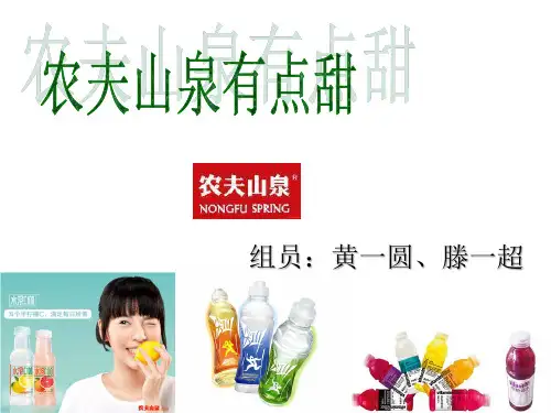 农夫山泉stp战略分析