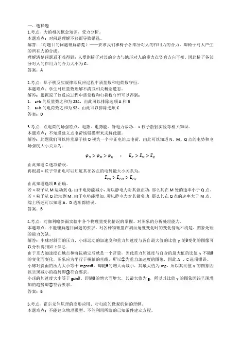 2013年重庆高考物理详解答案