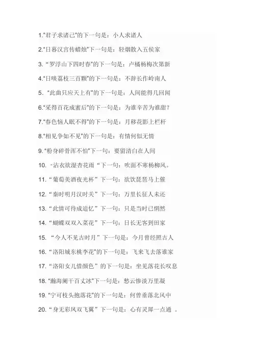 经典诵读知识问答120题