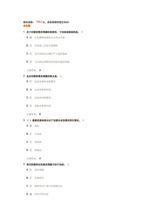 物料需求管理答案
