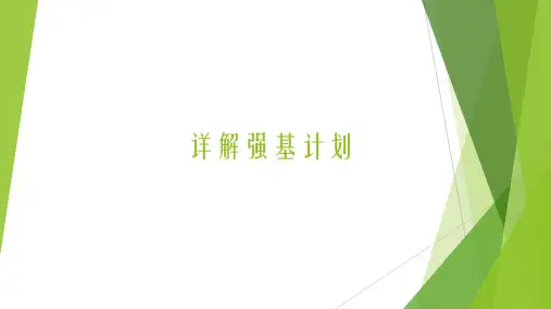 详解 强基计划