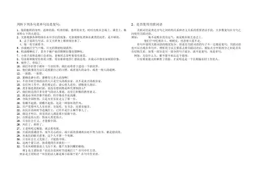 判析下列各句是单句还是复句