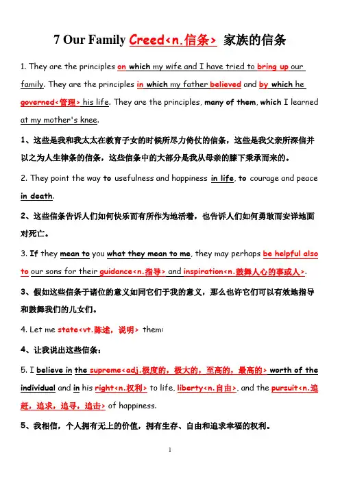 中石油2016通用英语选读课文07