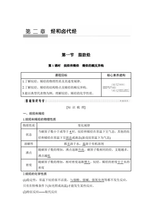 高考化学同步课件+讲义+习题 (1)