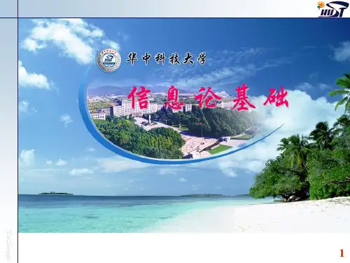 1.1 通信系统的基本模型