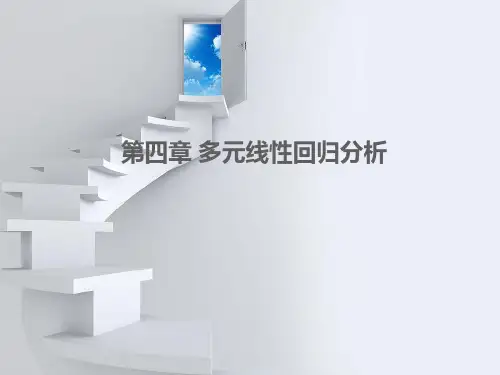 计量经济学课程第4章(多元回归分析)