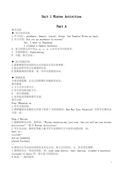 闽教版小学英语六年级下全册教案-精品推荐