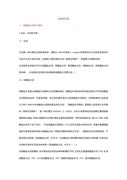 窑操培训基础知识篇