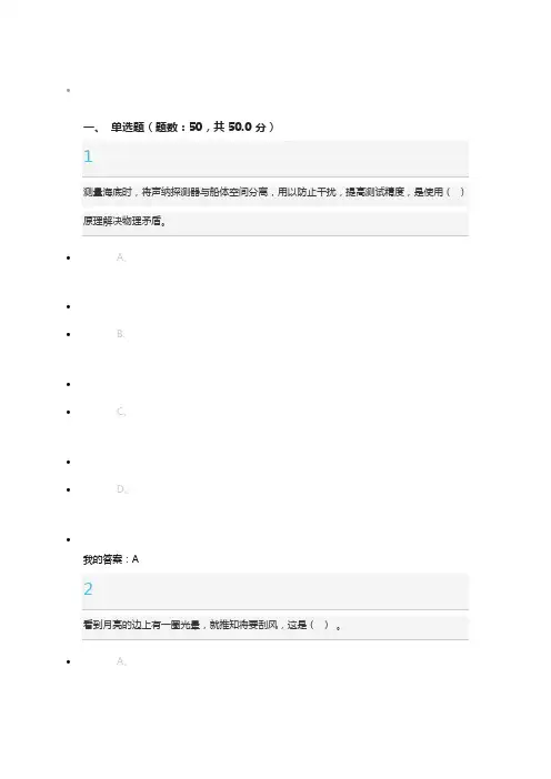 《大学生创新基础课》期末考试