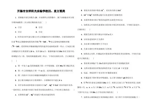 高考生物二轮复习 特色专项训练一(四)直方图类(含解析)