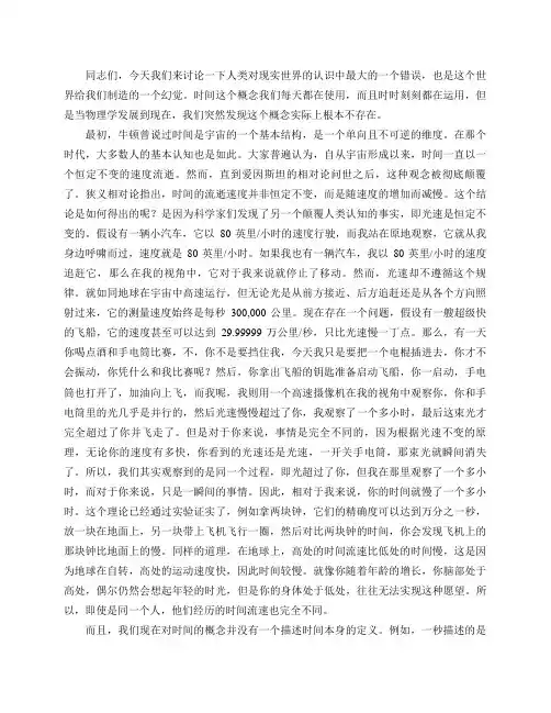 牛顿当初的时间观是错的!爱因斯坦告诉你真相!