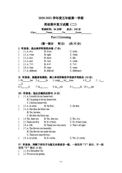 2020学年牛津上海版五年级上册英语期中复习试卷(二)含答案
