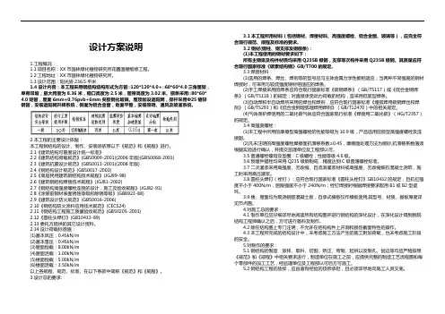 设计方案说明【模板】