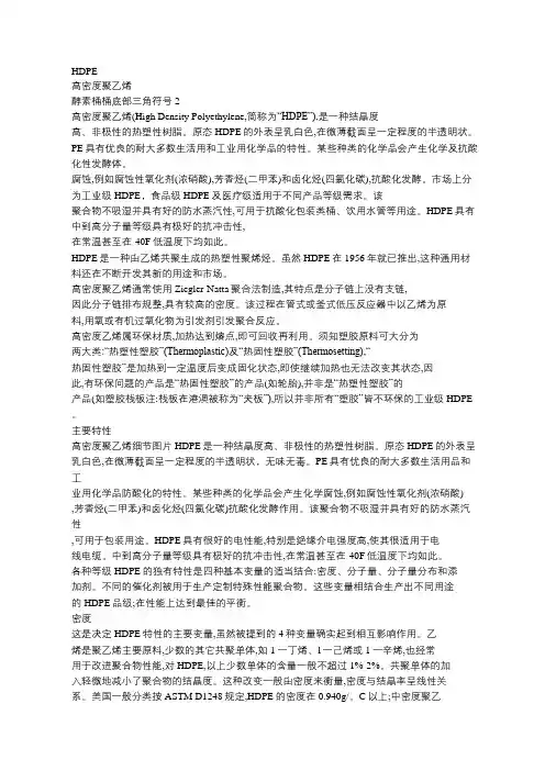 2角是什么塑料  2的塑料是什么属性解释