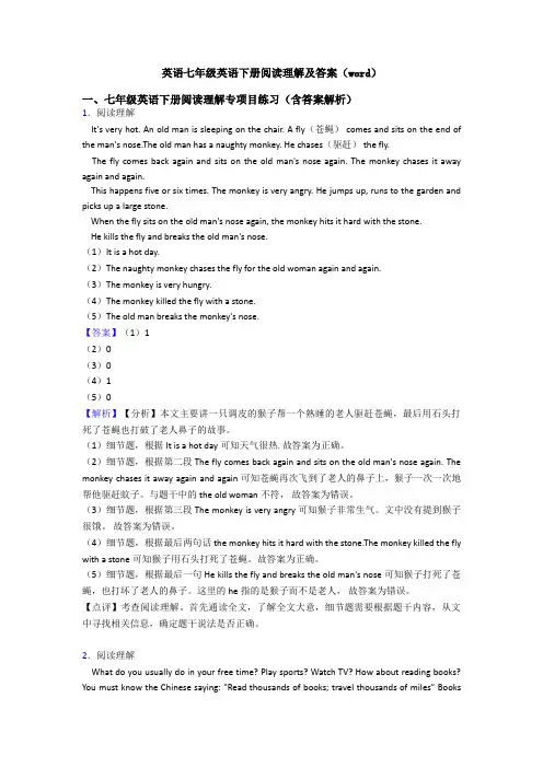 英语七年级英语下册阅读理解及答案(word)