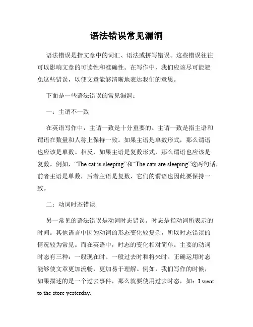 语法错误常见漏洞