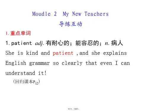 1-Module-2--My-New-Teachers-reading知识点