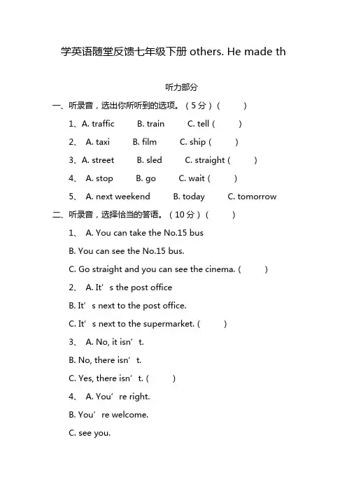 学英语随堂反馈七年级下册others. He made th