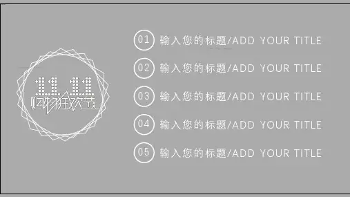 浩瀚星空淘宝天猫双十一活动策划授课ppt课件