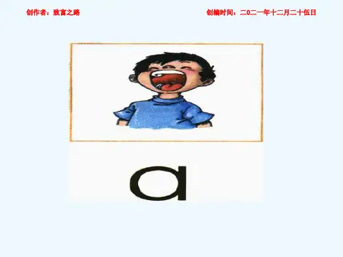 一年级语文上册《小书架》课件5 小学一年级上册语文课件