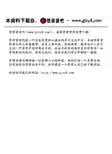 经销商管理——厂商利益的共同体