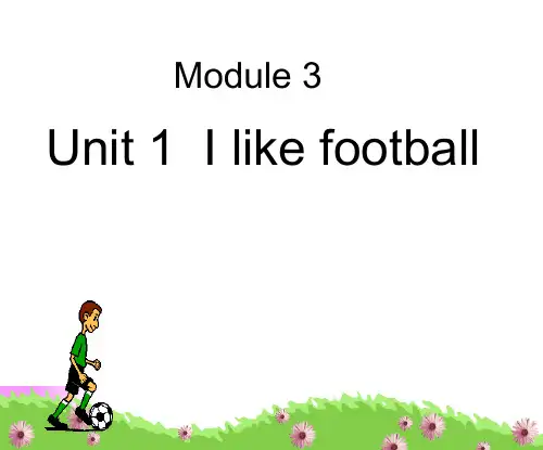 外研版小学英语三年级下册m3u1I_like_football
